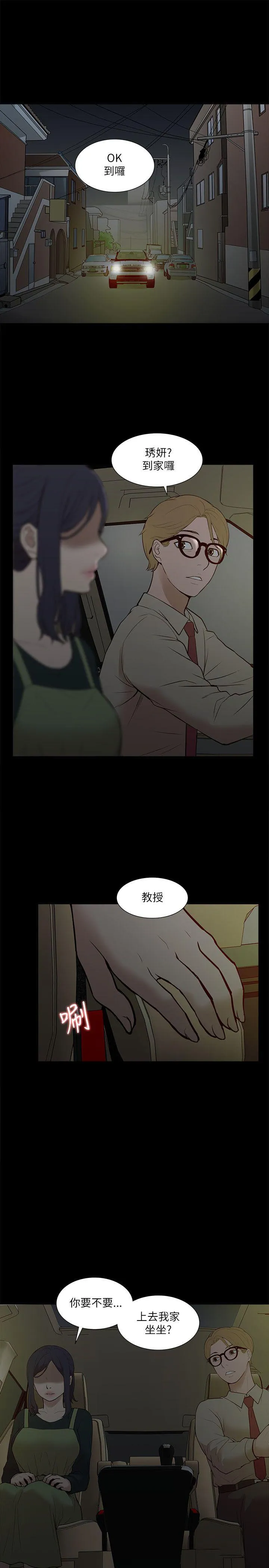 我的M属性学姐 第17话