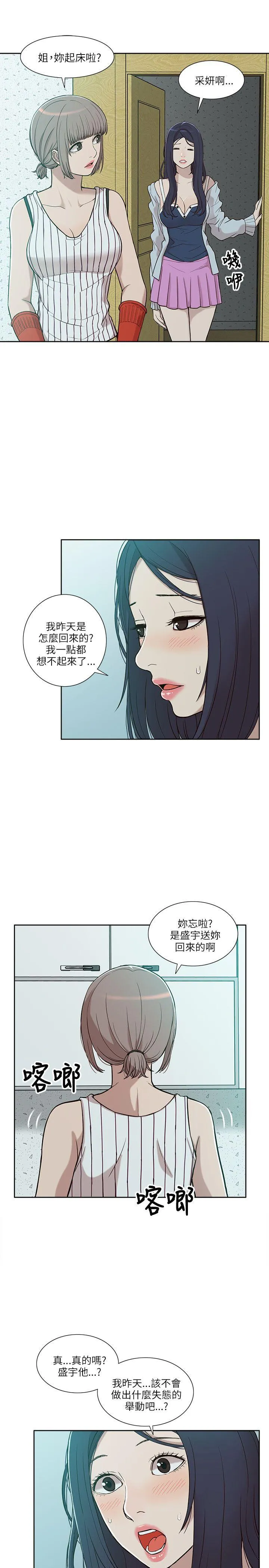 我的M属性学姐 第4话