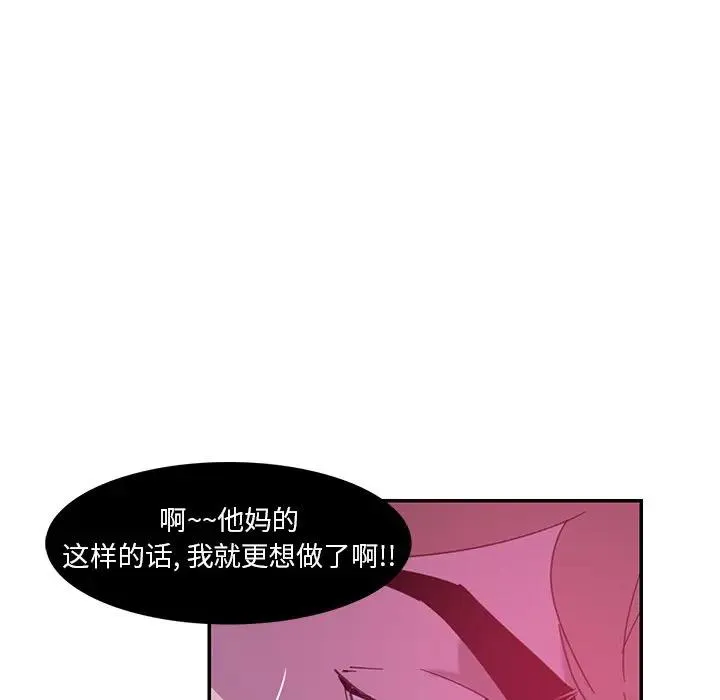 恶母传 第4话