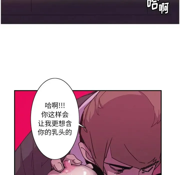 恶母传 第4话