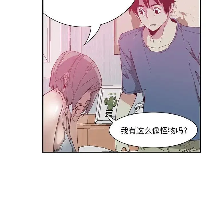 恶母传 第4话