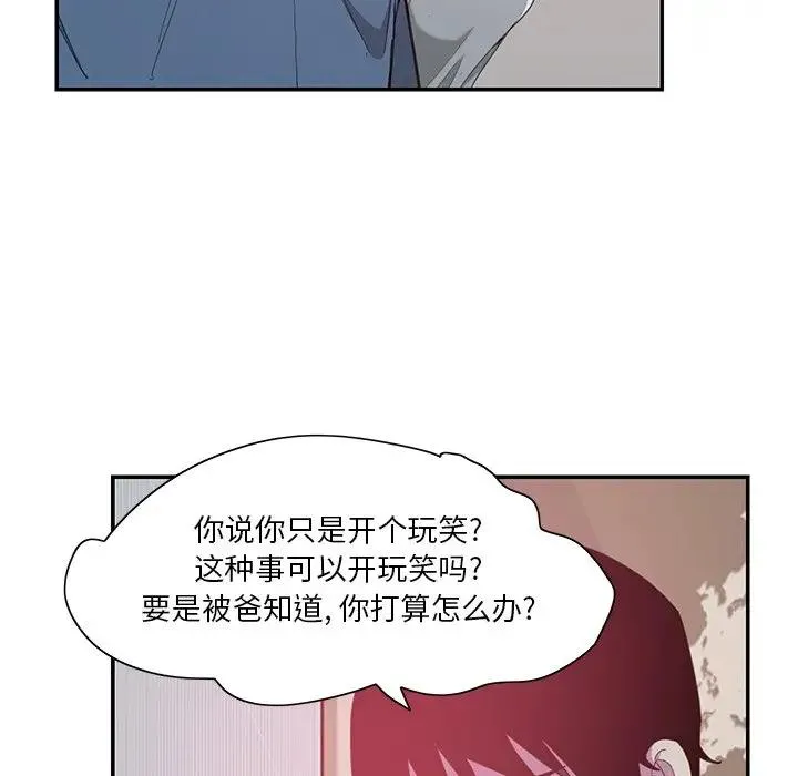 恶母传 第4话