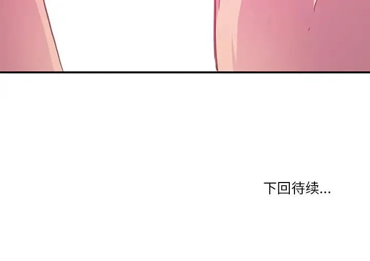 恶母传 第4话