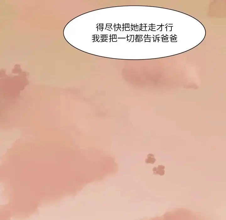 恶母传 第4话