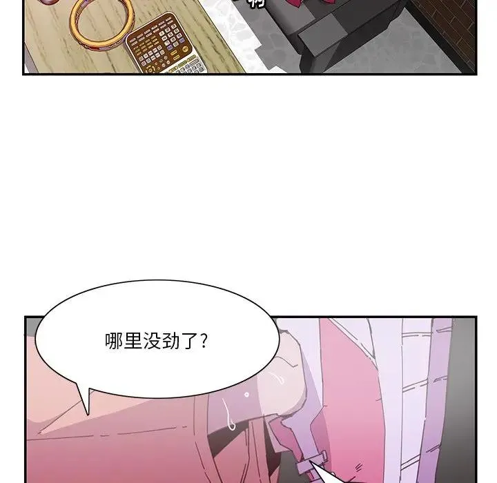 恶母传 第4话