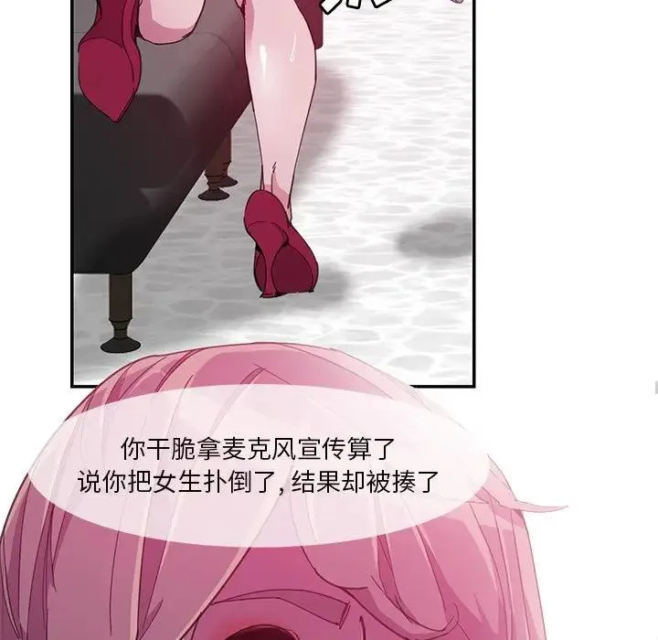 恶母传 第4话