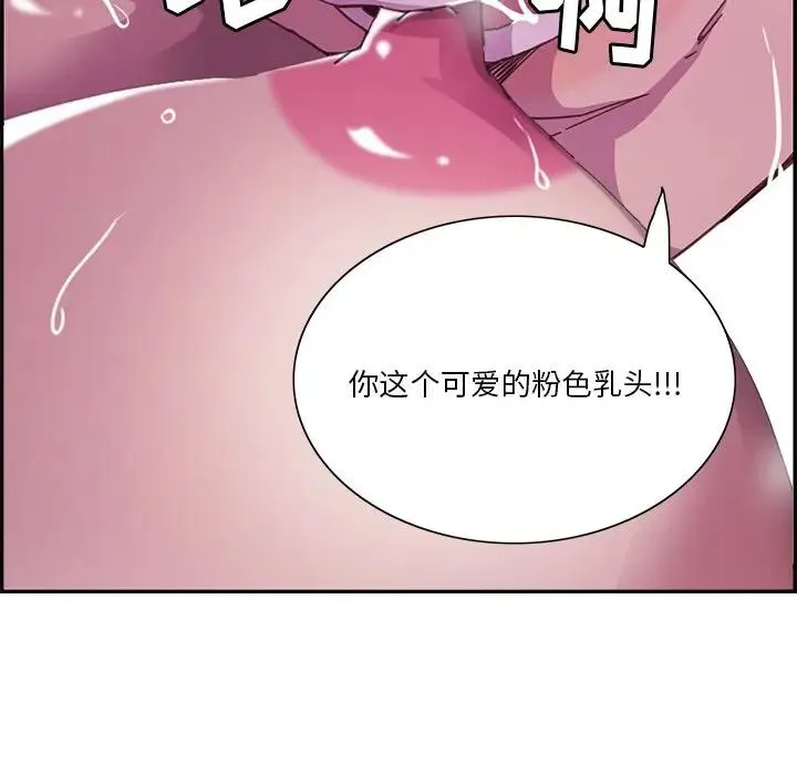 恶母传 第4话