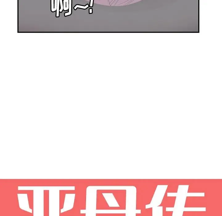 恶母传 第4话
