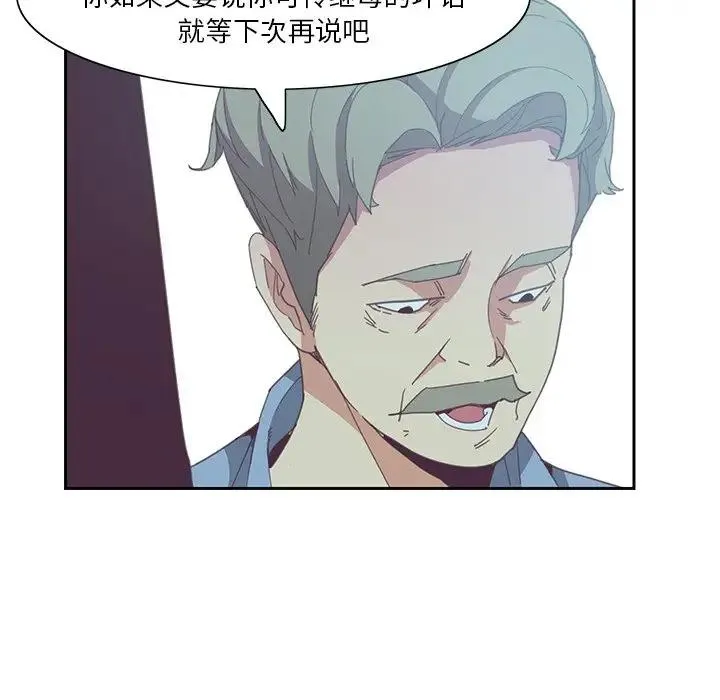 恶母传 第4话