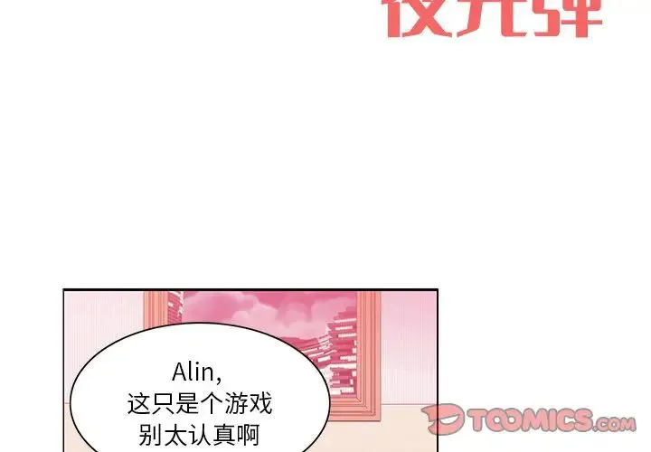 恶母传 第 9 话