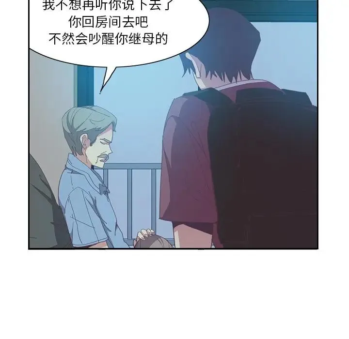 恶母传 第4话