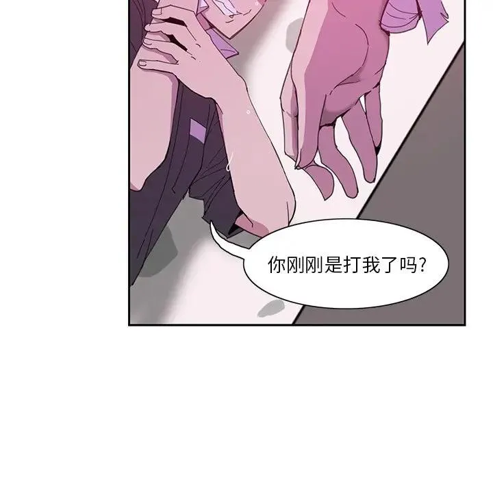 恶母传 第4话