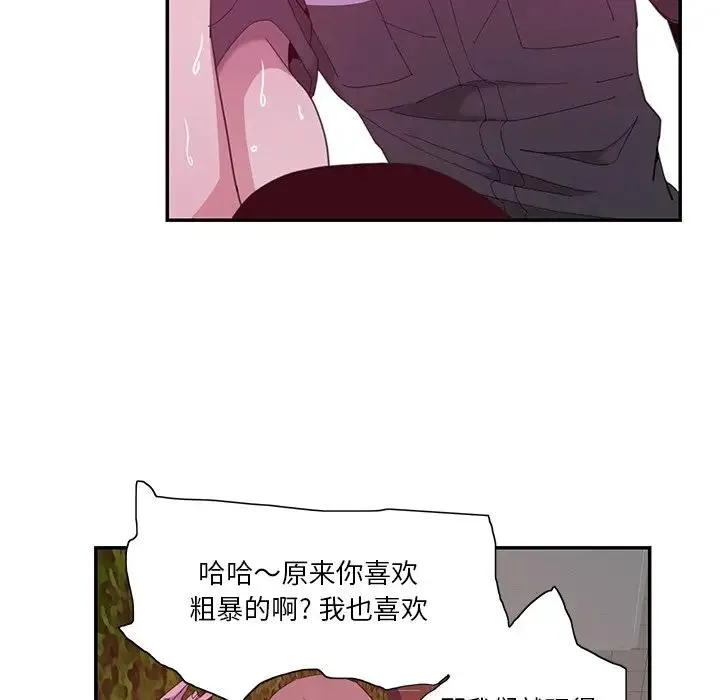 恶母传 第4话