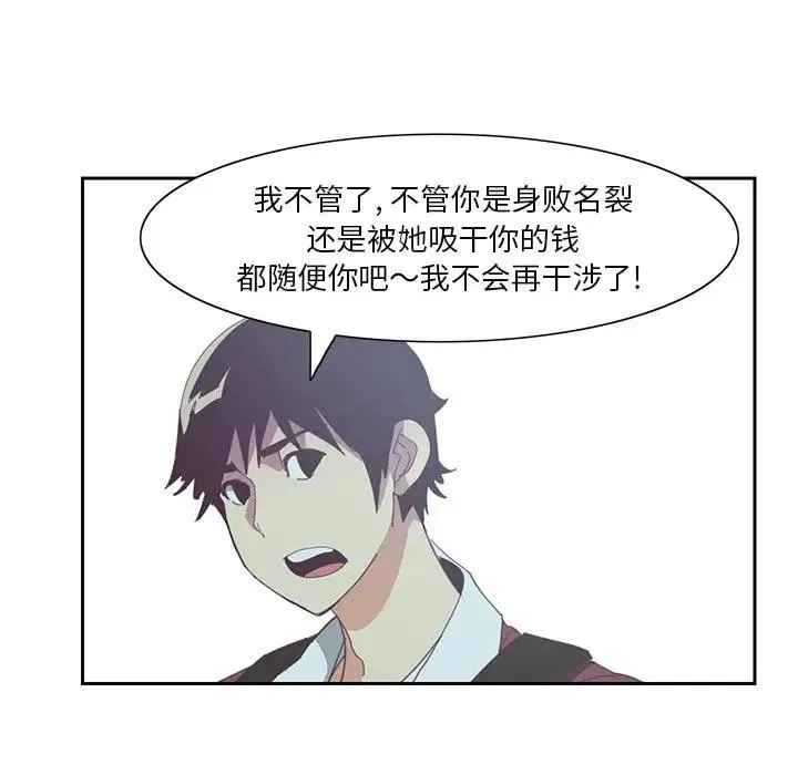 恶母传 第4话
