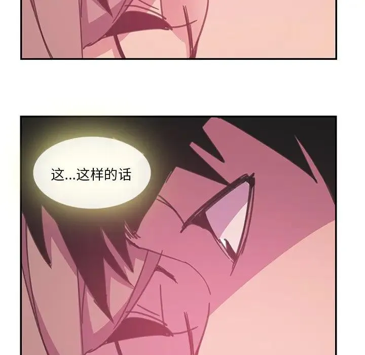 恶母传 第4话
