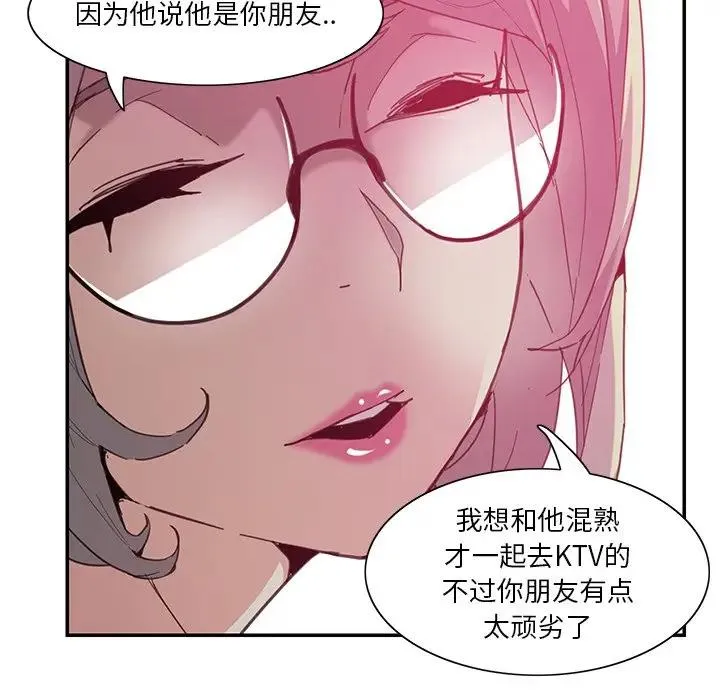 恶母传 第4话