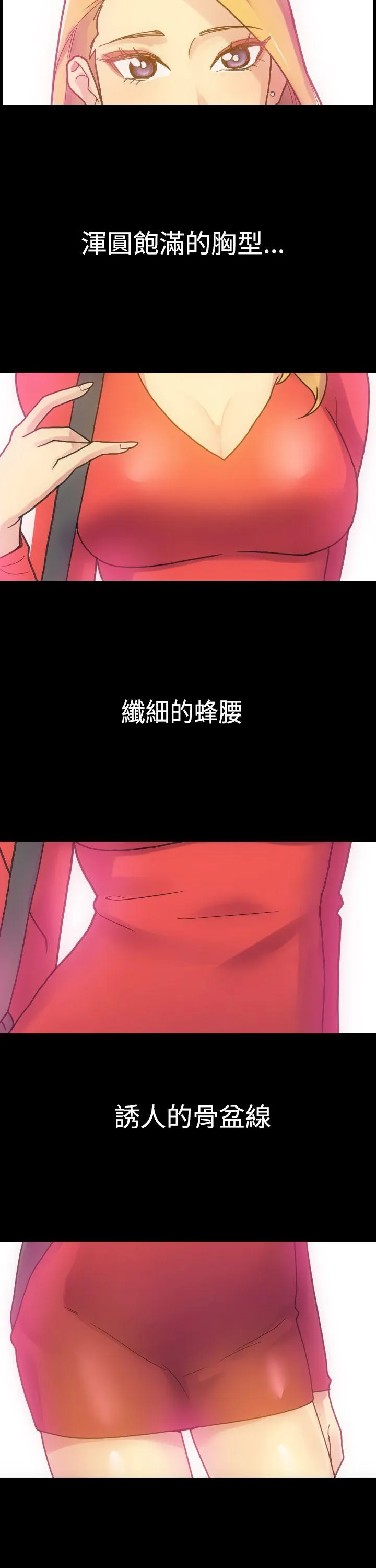 幻想中的她 第4话