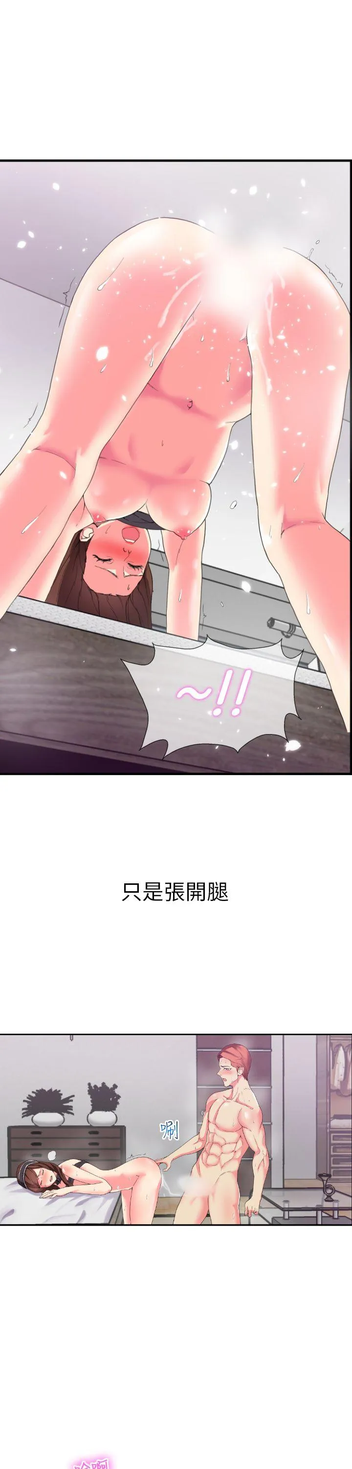 幻想中的她 第2话
