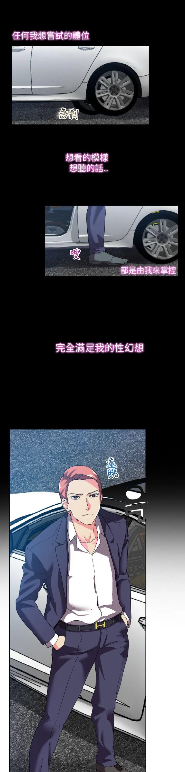 幻想中的她 第2话
