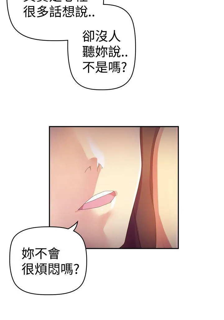 幻想中的她 第8话