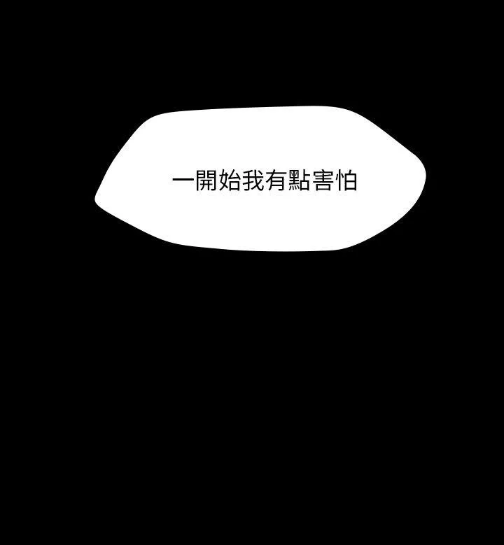 幻想中的她 第20话