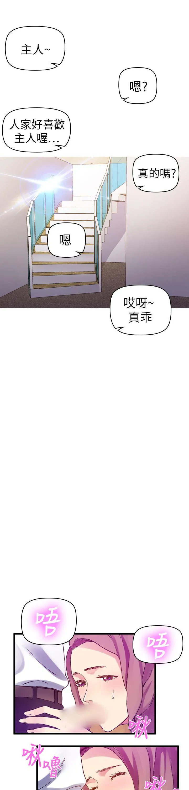 幻想中的她 第12话