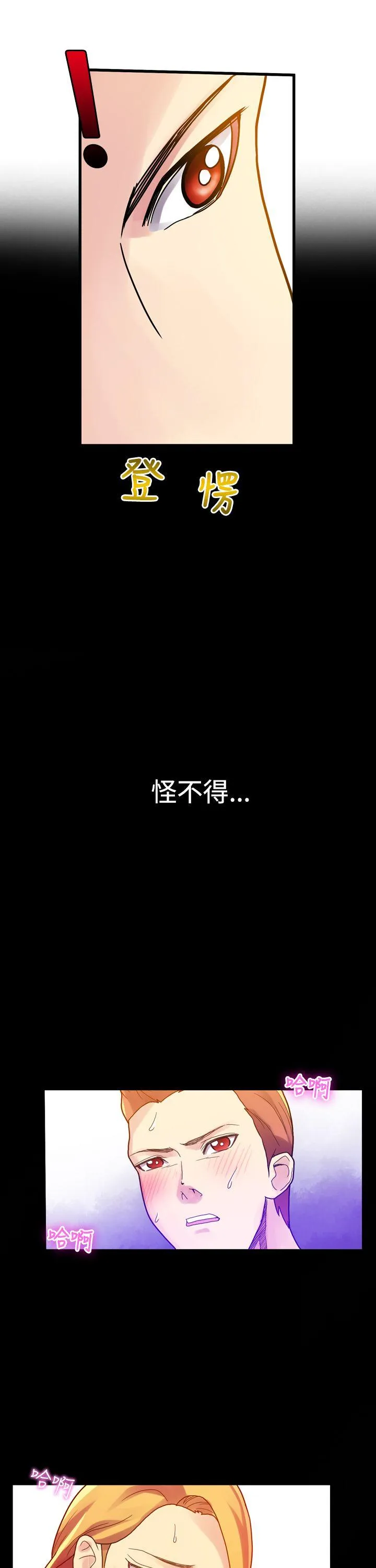 幻想中的她 第3话