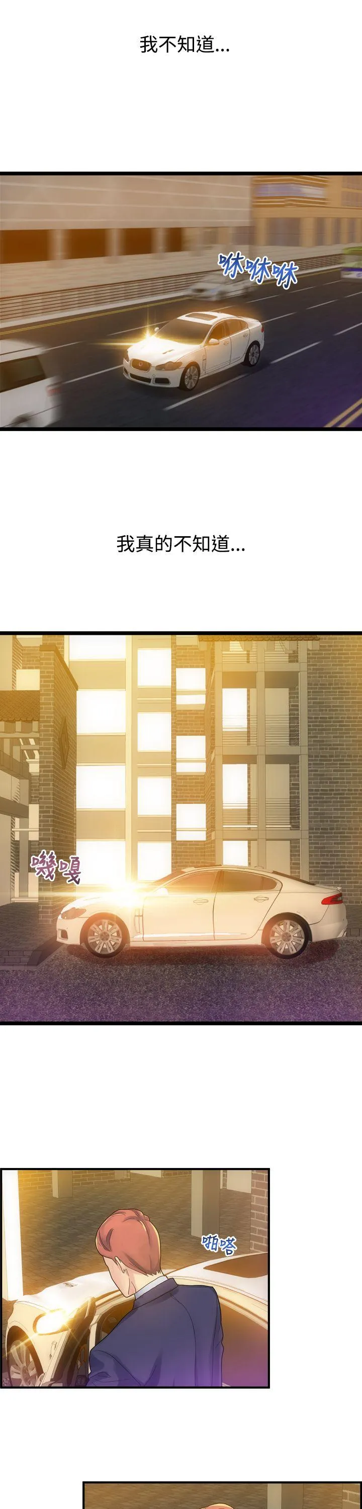 幻想中的她 第4话