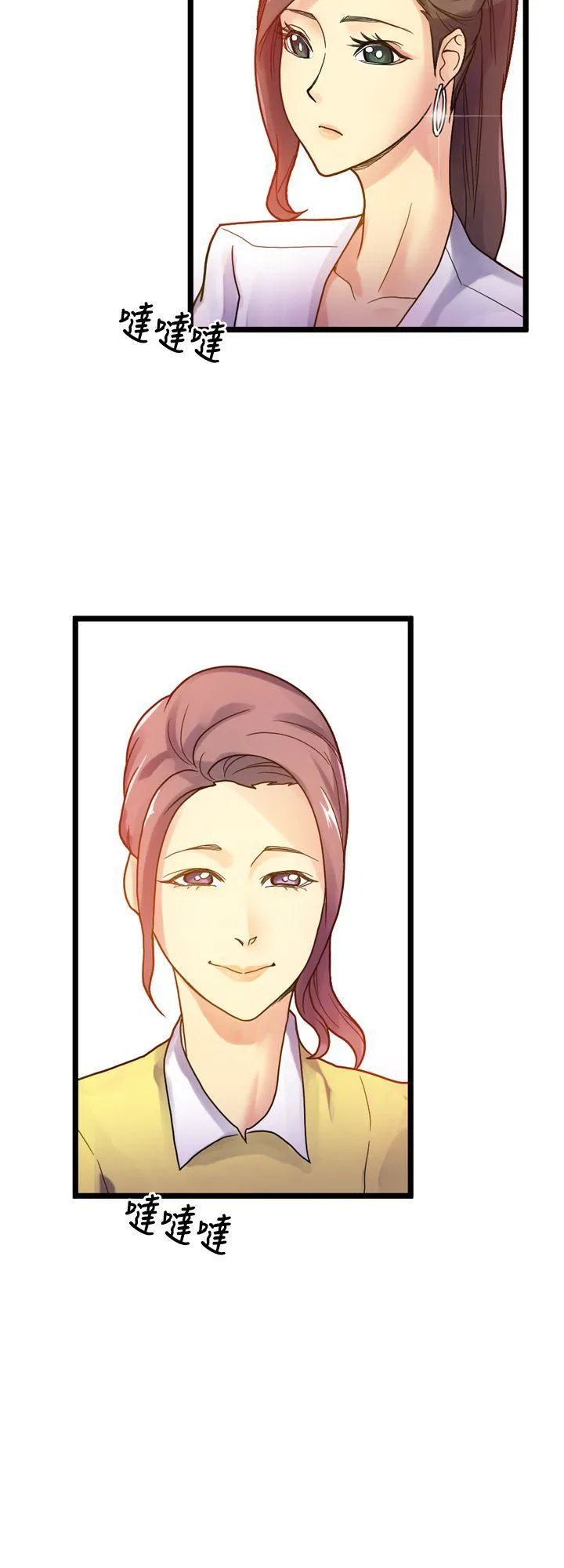 幻想中的她 第3话
