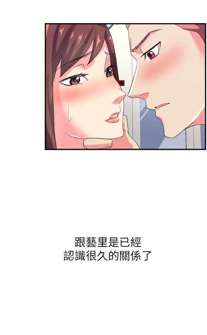 幻想中的她 第2话