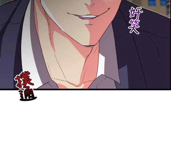 幻想中的她 第2话
