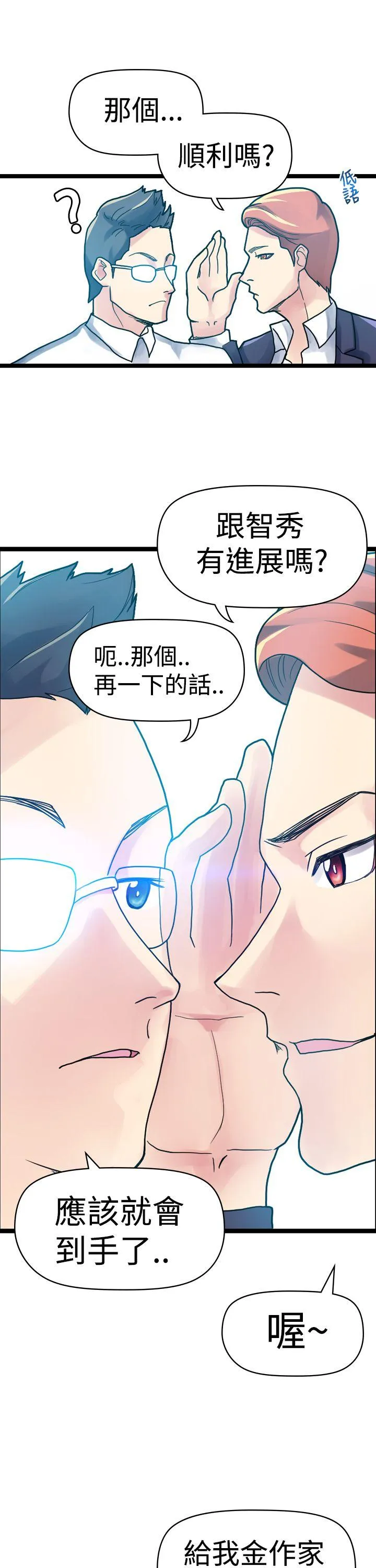 幻想中的她 第3话