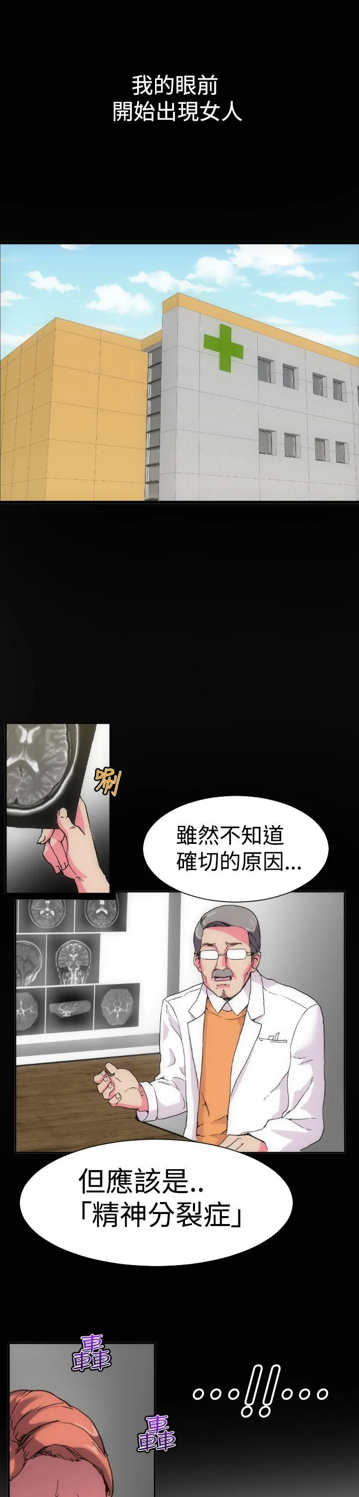 幻想中的她 第1话