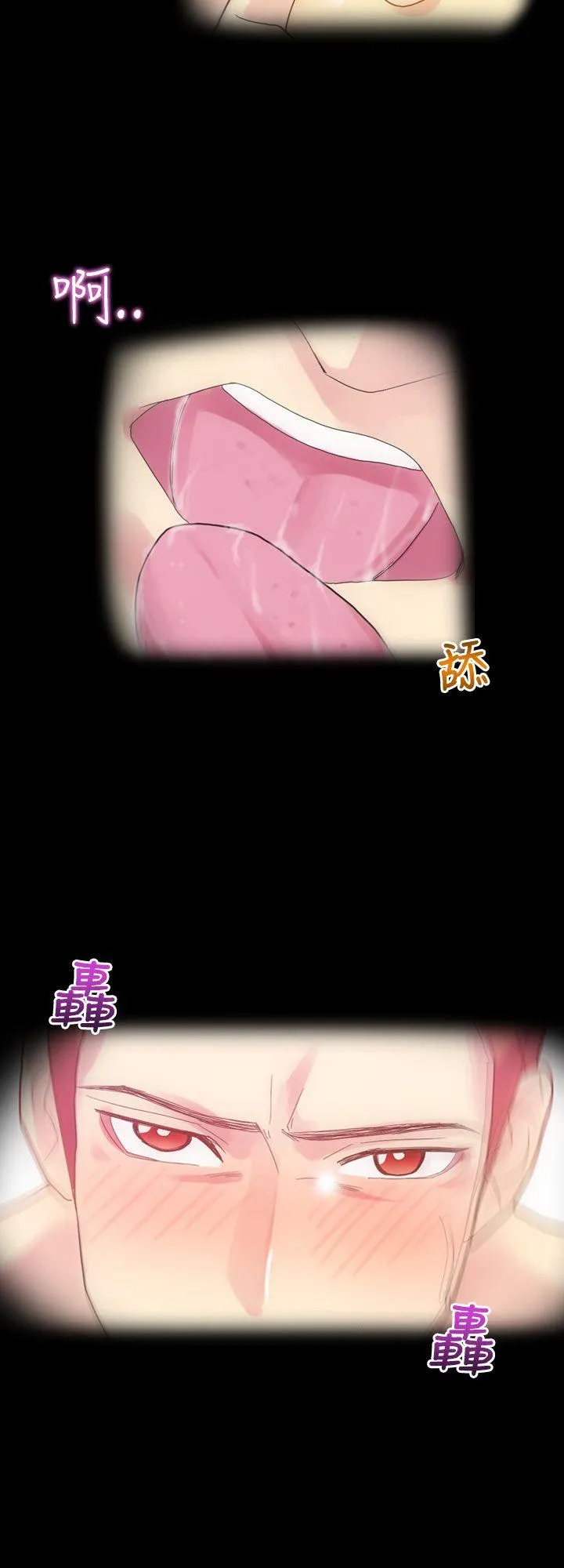 幻想中的她 第4话
