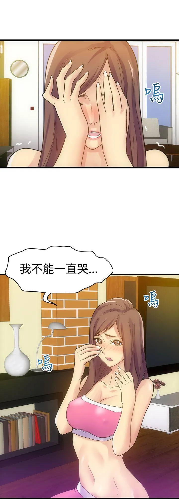 幻想中的她 第4话