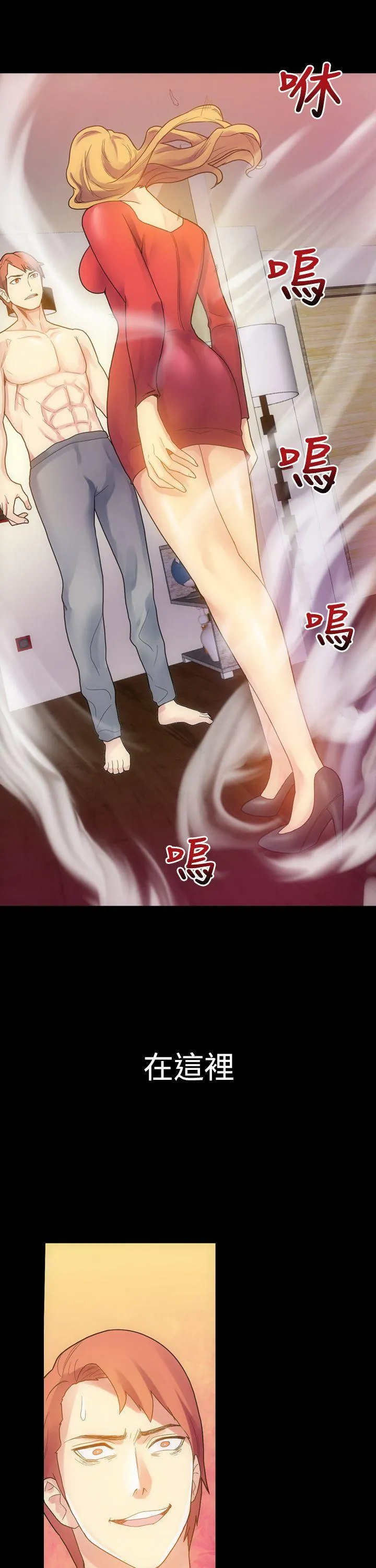 幻想中的她 第4话