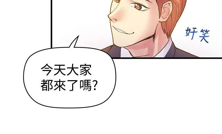 幻想中的她 第3话