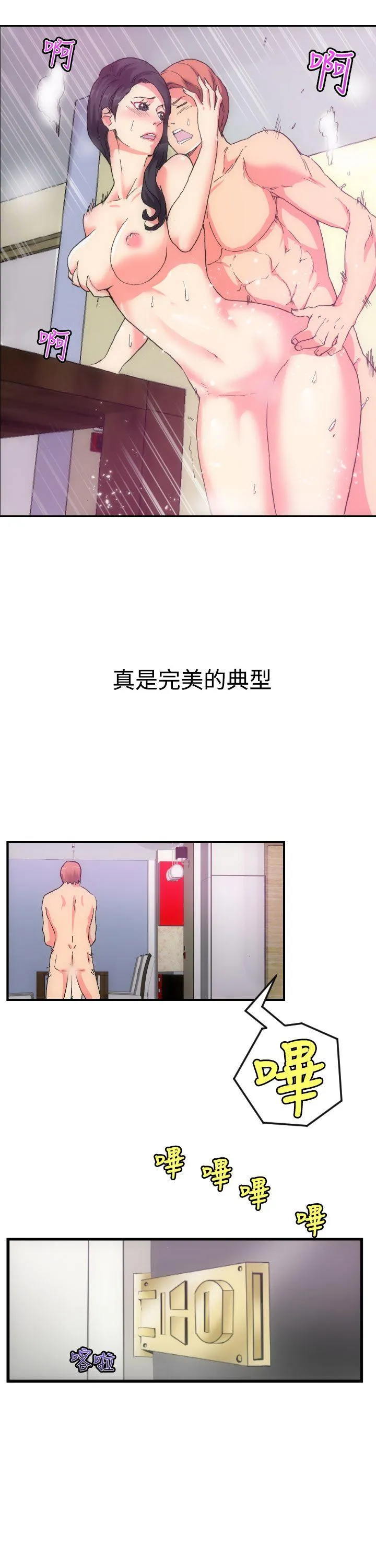 幻想中的她 第1话