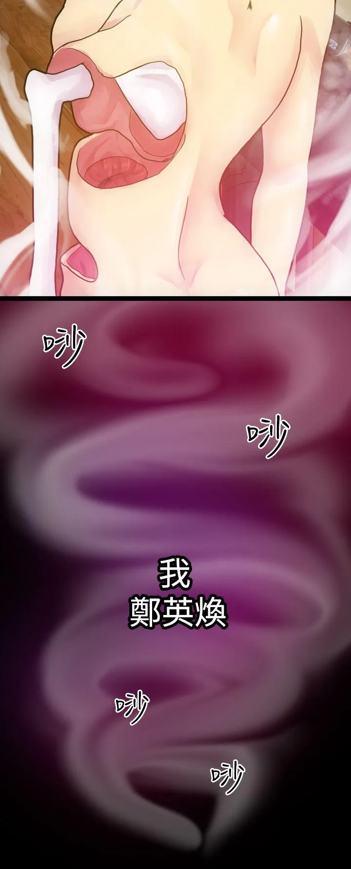 幻想中的她 第4话