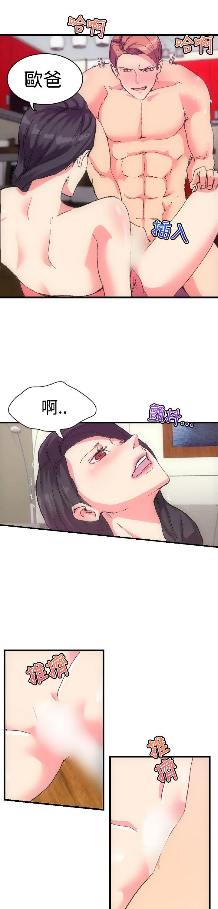 幻想中的她 第1话
