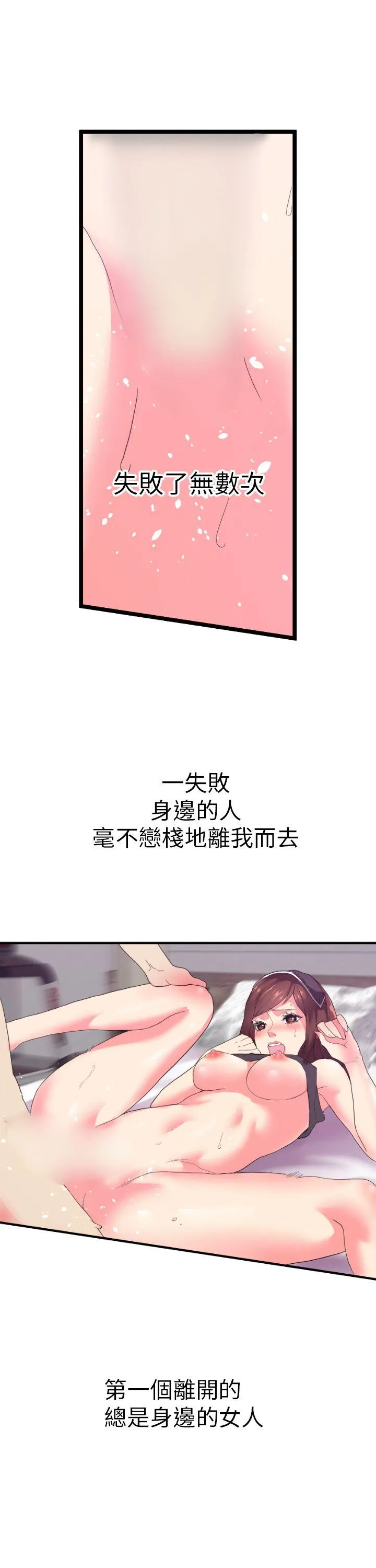幻想中的她 第2话