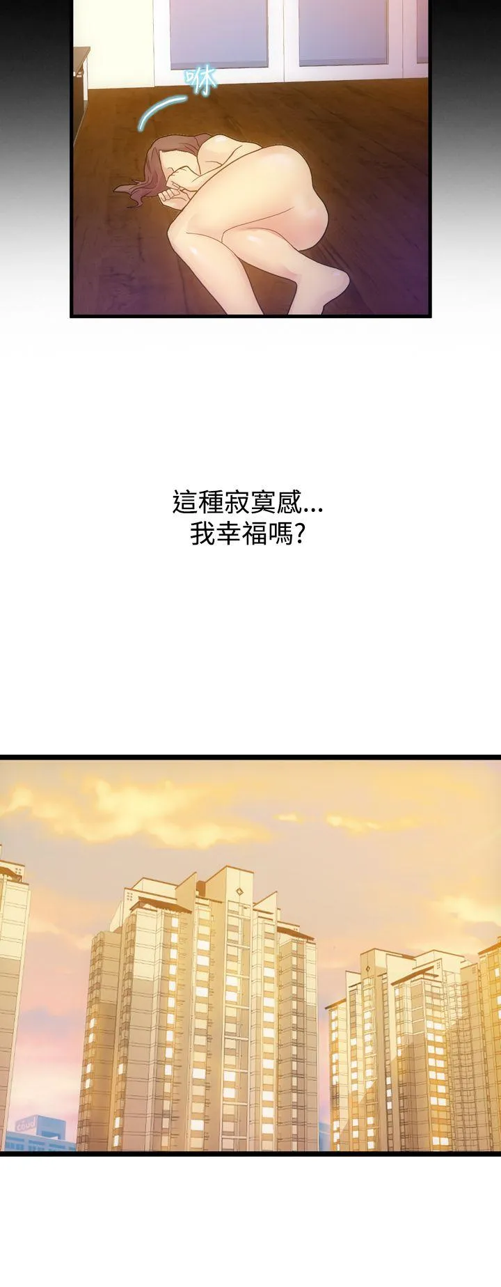 幻想中的她 第4话