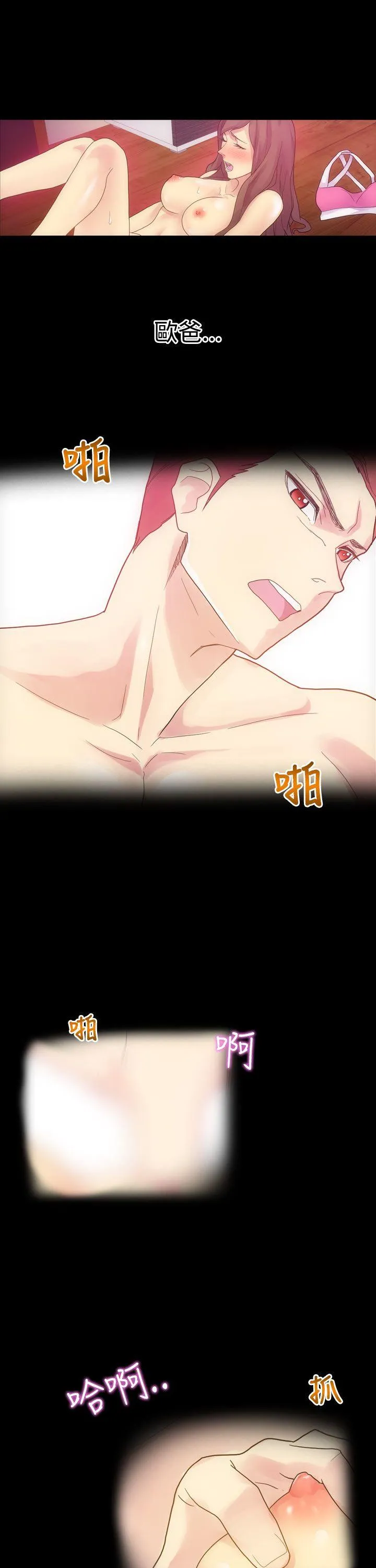 幻想中的她 第4话