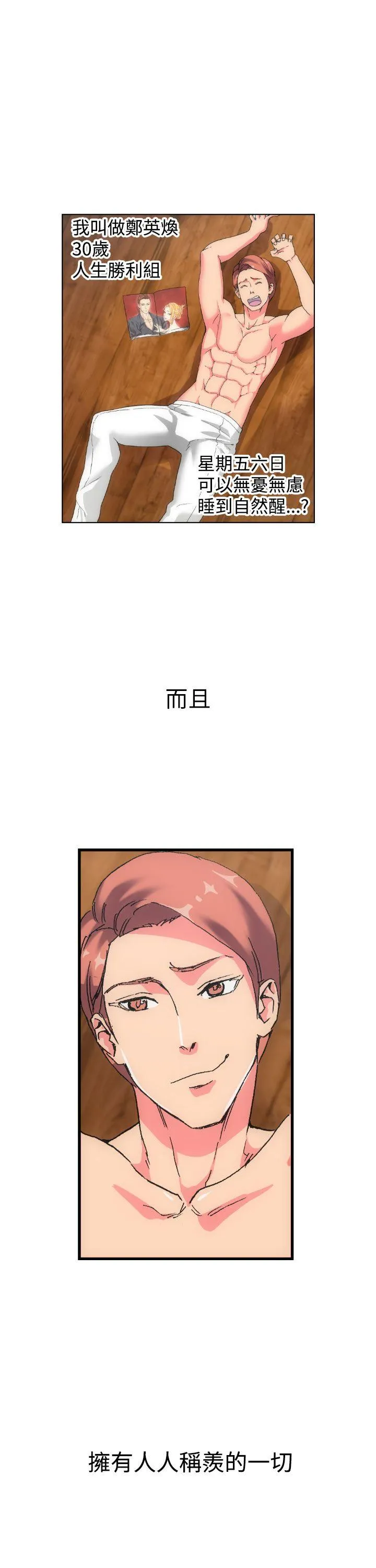 幻想中的她 第1话