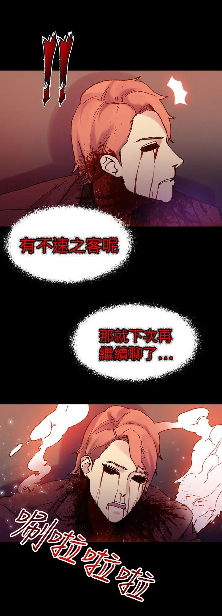 幻想中的她 第18话