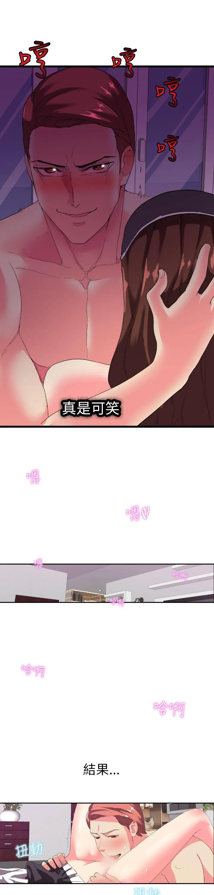 幻想中的她 第2话
