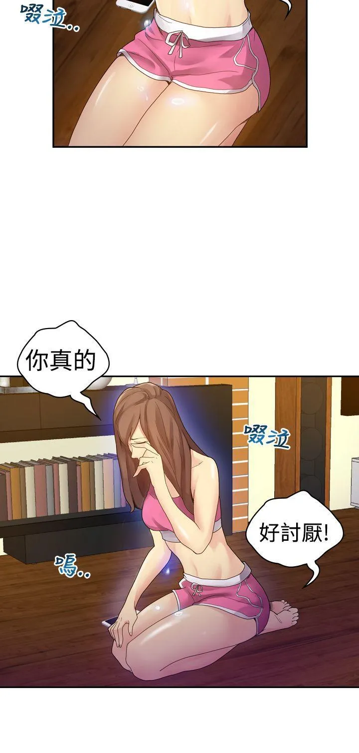 幻想中的她 第3话