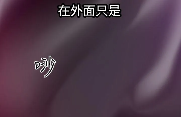 幻想中的她 第5话