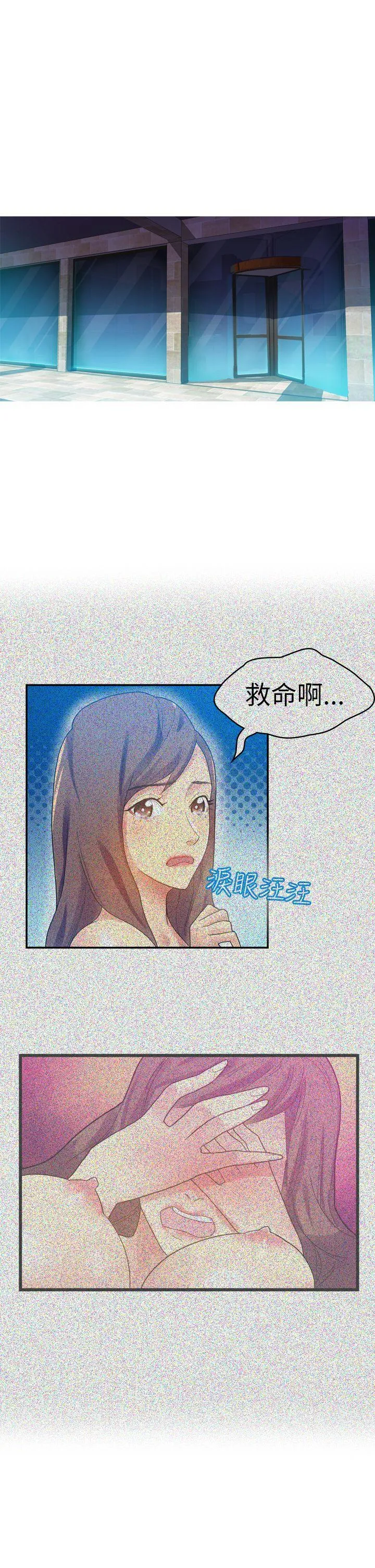幻想中的她 第10话
