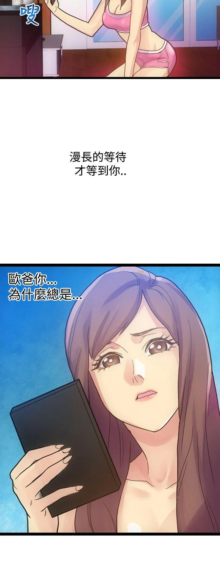 幻想中的她 第4话